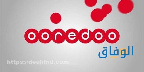 تفعيل خدمة تحويل الرصيد اوريدو | وطريقة التحويل من خط لخط