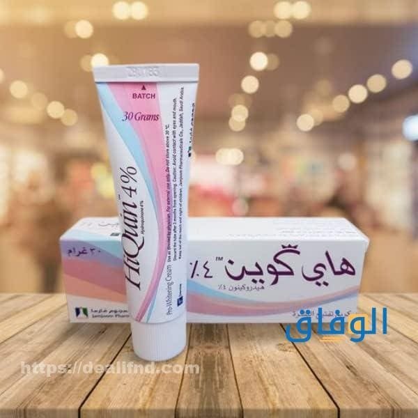 سعر كريم هاي كوين في السعودية