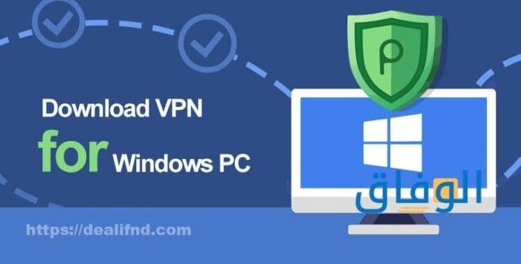 في بي ان Vpn free download for windows 10 برامج مشهورة في VPN