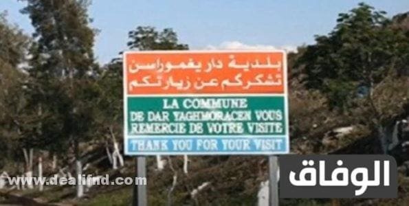 ما هو النبي المدفون في الجزائر
