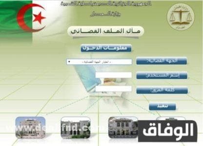 الاطلاع على الحكم عبر الانترنت