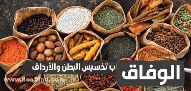 +20 أعشاب للتخسيس السريع في أسبوع | رائعة جدا