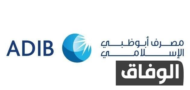 أيهما أفضل بنك فيصل أم بنك أبو ظبي