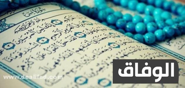 اسرار سورة يس الحقيقية المجربة فعلا