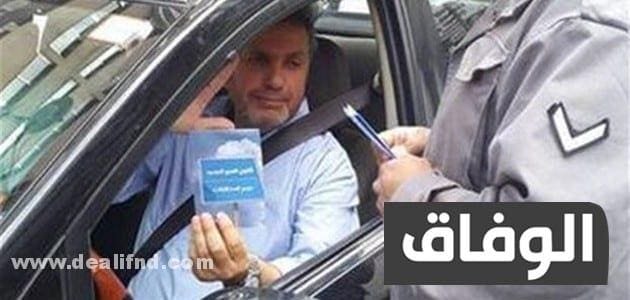 المخالفات والغرامات في مدونة السير الجديدة في المغرب