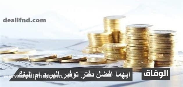 فوائد 1000 جنيه في البوسطة 2021