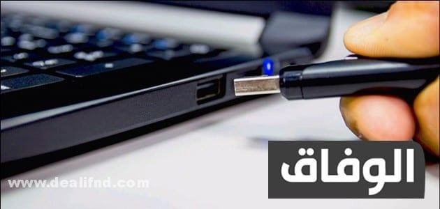 تحميل برنامج تصليح الفلاشات التالفة مجانا usb show
