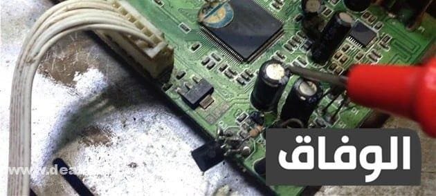 تصليح رسيفر قاطع اشارة