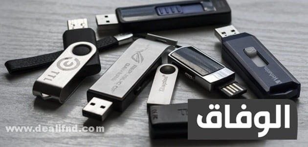 تصليح فلاش ديسك وفقط بطريقة احترافية