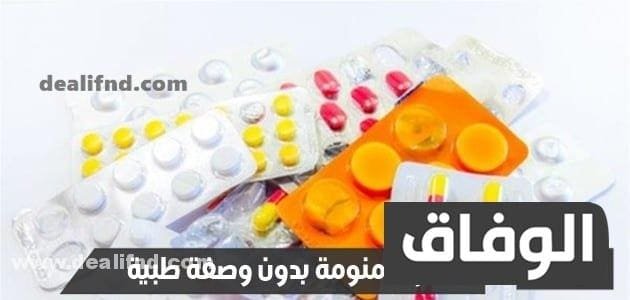 حبوب منومة بدون وصفة طبية – 08 حبوب فعالة
