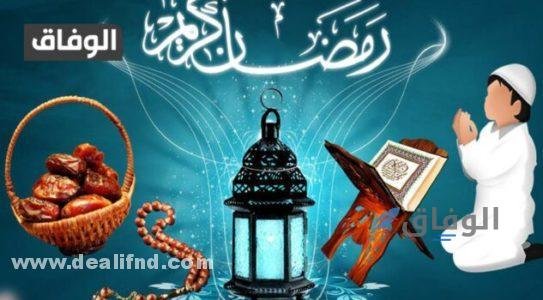 نية صيام رمضان