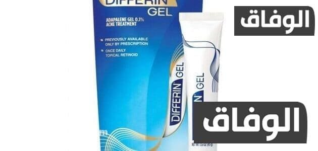 طريقة استخدام كريم ديفرين-أثاره الجانبية - وأسعاره طريقة استخدام كريم ديفرين