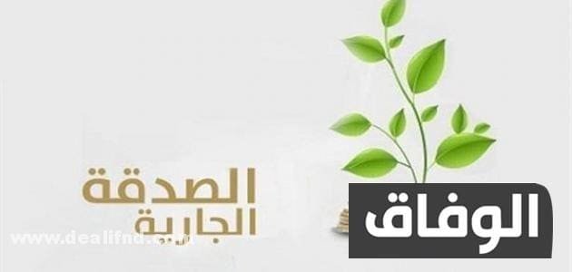 الصدقة في رمضان – فضلها كبير وأجرها عظيم – تفريجٌ للكرب ومفتاحٌ للجنان