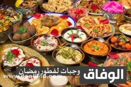 قائمة وجبات لفطور رمضان مكتوبة بالمقادير منيو لفطور مغربي