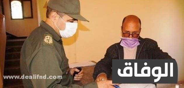 رخصة التنقل بين المدن في المغرب - نموذج طلب خطي نموذج طلب رخصة التنقل بين المدن في المغرب