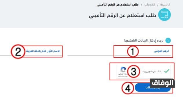 معرفة قيمة المعاش الشهري بالرقم القومي