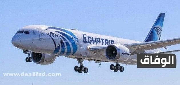كيف يمكن استرجاع قيمة التذكرة في حال عدم السفر مصر للطيران ؟