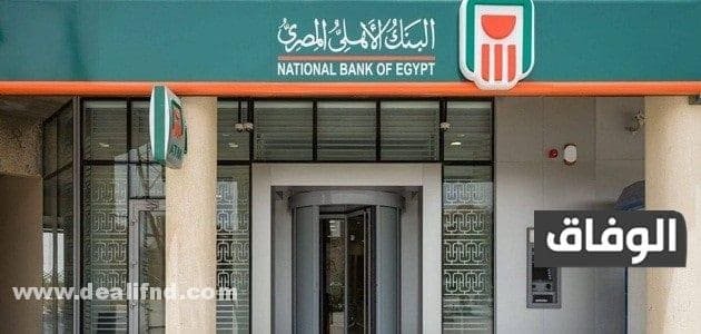استرداد قيمة الشهادة البلاتينية