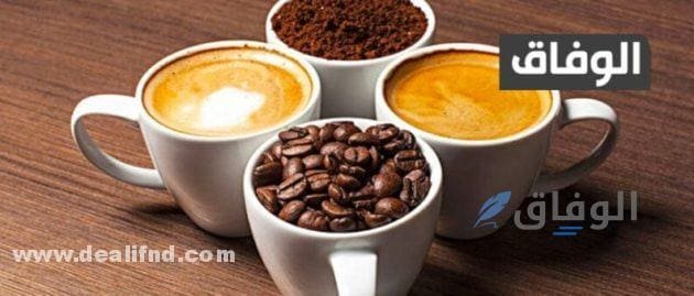 انواع القهوة في الجزائر - القهوة في الجزائر - افخر انواع القهوة انواع القهوة في الجزائر