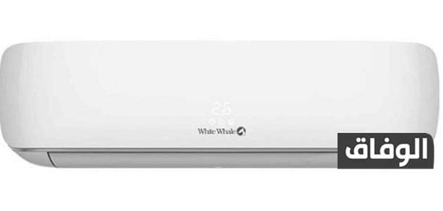 سعر و مواصفات موديلات تكييفات White Whale وايت ويل – مميزات و عيوب