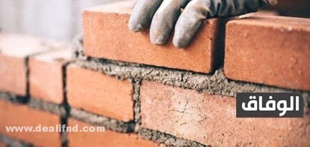 جدول رسوم التصالح في مخالفات البناء