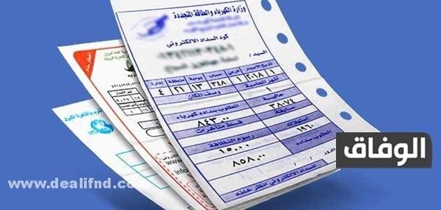 كيفية حساب قيمة فاتورة الكهرباء بعد زيادات الأسعار الجديدة حساب قيمة فاتورة الكهرباء