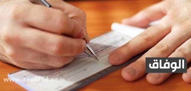 بالمستندات توضيح صيغة انذار بسداد قيمة شيك