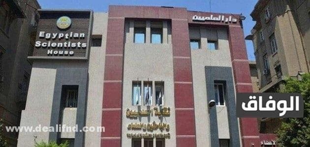 مميزات كارنيه نقابة العلميين – وقيمة وكيفية الاشتراك 2024