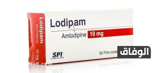 دواء لوديبام lodipam – دواعي الاستعمال والاثار الجانبية