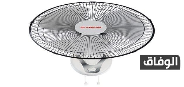 تعرف علي سعر مروحه حائط فريش الحقيقه في الاسواق الان 16 -18- 20 - 26 سعر مروحه حائط فريش