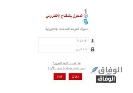 معرفة حالة الطلب في وزارة الاسكان وزارة الإسكان الخدمات الالكترونية معرفة حالة الطلب في وزارة الاسكان