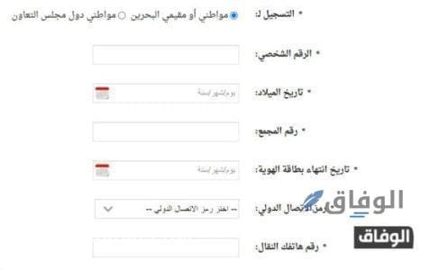 معرفة حالة الطلب في وزارة الاسكان وزارة الإسكان الخدمات الالكترونية معرفة حالة الطلب في وزارة الاسكان