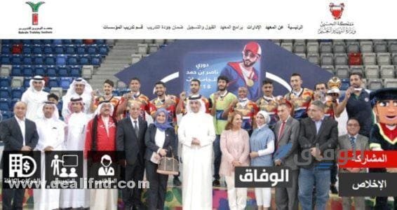 معادلة شهادة معهد البحرين للتدريب