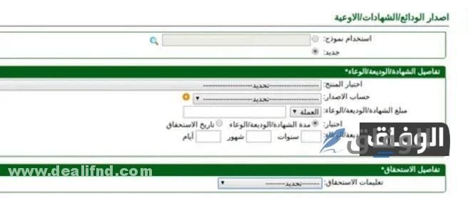 أسعار الفائدة في البنك الأهلي المصري 2026 - شهادات ذات العائد الشهري 2026 الوفاق شهادات البنك الأهلي المصري ذات العائد الشهري 2021