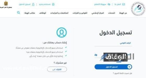 الاستعلام عن المعاش برقم البطاقة معرفة قيمة المعاش الشهري بالرقم القومي