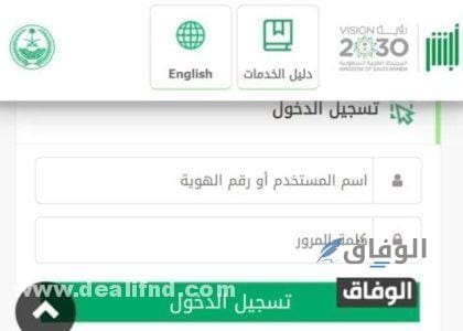 كيفية طباعة برنت أبشر لغير الموظف