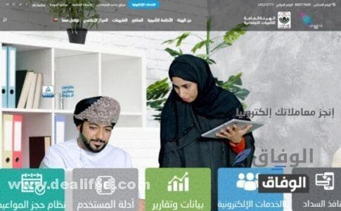 الهيئة العامة للتأمينات الاجتماعية سلطنة عمان نظام التأمينات الاجتماعية الهيئة العامة للتأمينات الاجتماعية سلطنة عمان