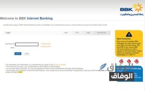 بنك البحرين الوطني خدمات الزبائن الخدمات المصرفية عبر الهاتف بنك البحرين الوطني خدمات الزبائن