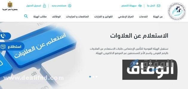 الاستعلام عن المعاش برقم البطاقة
