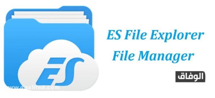 Es file explore ١٩٢.١٦٨.١.١