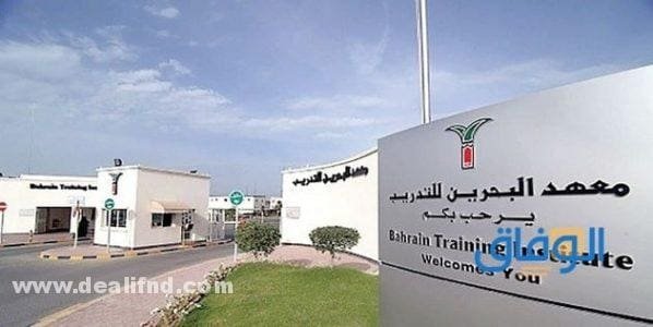 نموذج امتحان قبول معهد البحرين للتدريب