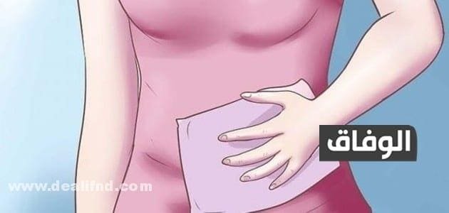 أسباب ألم البطن المفاجئ؟ والأعراض والعلاج سريع أسباب ألم البطن المفاجئ