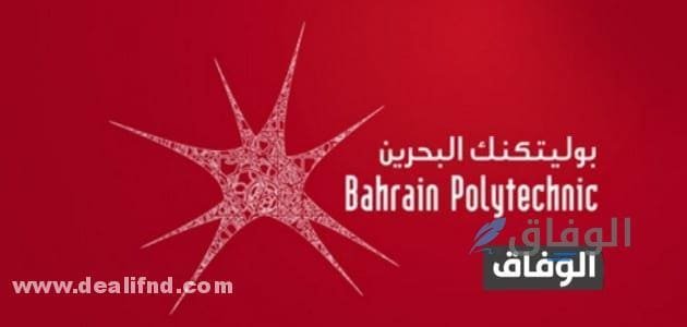 تخصصات جامعة بوليتكنك البحرين – افضل التخصصات