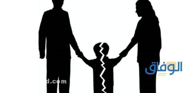 حقوق الأب بعد الطلاق في ألمانيا