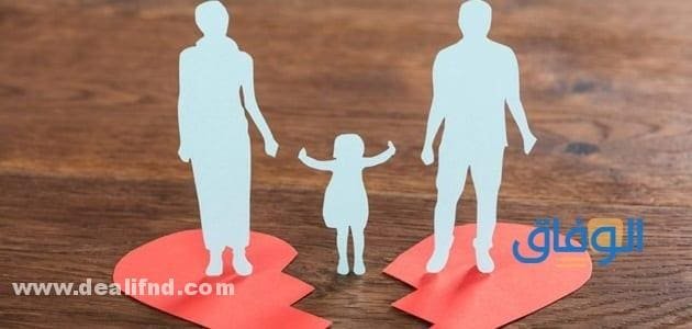 حقوق الأب بعد الطلاق في ألمانيا