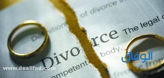 حقوق الأب بعد الطلاق في ألمانيا؟ وكل شئ عن إجراءات الطلاق؟
