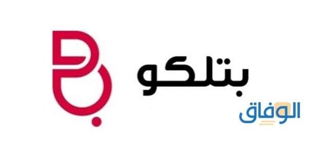 خدمة بتلكو للانترنت الاسبوعية والشهرية لعام 2026 بالتفاصيل خدمة بتلكو للانترنت الاسبوعية