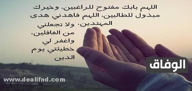 دعاء لفك الكرب الشديد وتسهيل الأمور