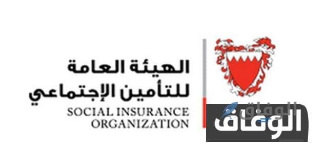 سحب مبلغ التأمينات الاجتماعية البحرين bahrain 2024
