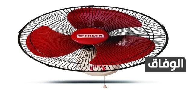 تعرف علي سعر مروحه حائط فريش الحقيقه في الاسواق الان 16 -18- 20 - 26 سعر مروحه حائط فريش